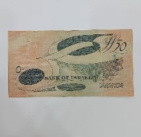 שטר 50 חמשים לירות ישראליות , בנק ישראל- שנת 1955,סדרת הנופים