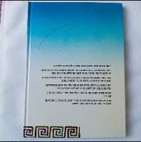 המטבעות בארץ ישראל בתקופה ההלינסטית- שנת 1987, מחבר: צבי שטאל, הוצאת: לידרמן. כריכה עבה