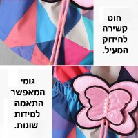 מעיל ילדים מחמם וצבעוני בגימור מושלם