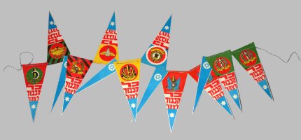 שרשרת דגלים מנייר ליום העצמאות, כל הכבוד לצה"ל, ישראל שנות ה- 60