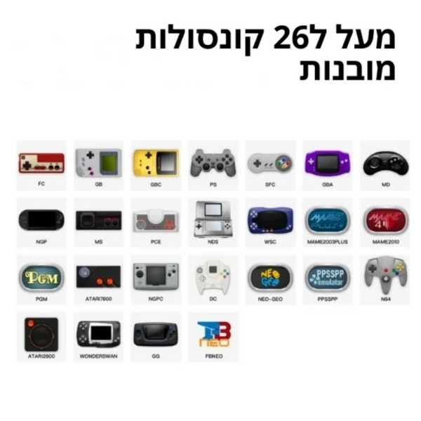 קונסולת משחקים ניידת משולבת 26 קונוסלות רטרו SmartPro
