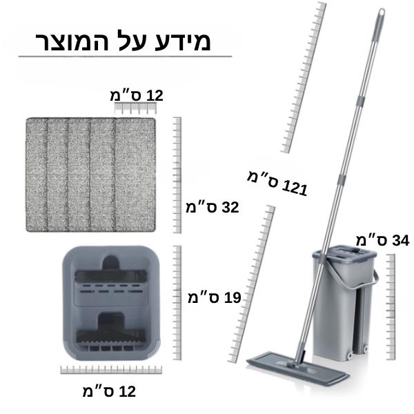 סמרטוט-לנקות-בית