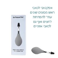 EarEase – הקלה לאוזניים ולראש