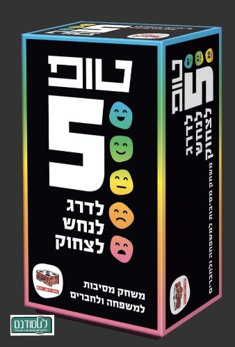 טופ 5