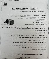 רשימת ציוד לכיתות ב' - ו' אור החיים