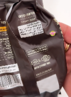 200 גרם חמאת קקאו
