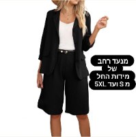 חליפת אביב 2024