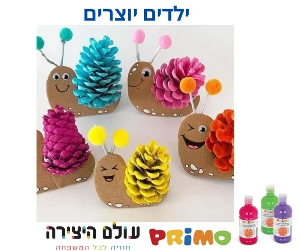 יצירה חילזון לסתיו