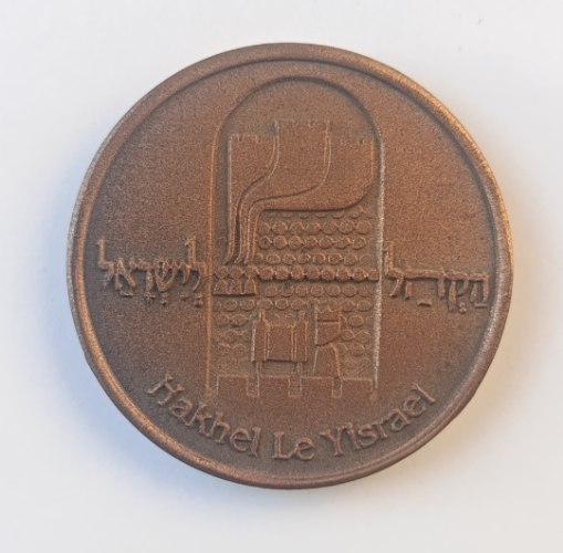 הקהל לישראל/ יחד שבטי ישראל - תשס"ב, שנת 2002 מדליה ברונזה, 38 מ"מ, החברה הממשלתית למדליות ולמטבעות
