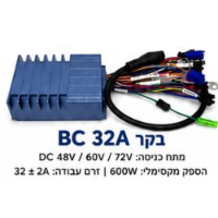 BC - בקר 32 אמפר עם חיבור כבל מנוע ראש גדול