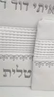 סט תפילין טלית לבן דמוי עור מפואר דגם ברקת