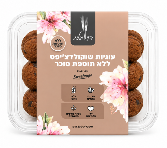 עוגיות שוקולד צ'יפס ללא תוספת סוכר וללא גלוטן 230 גרם - דני וגלית