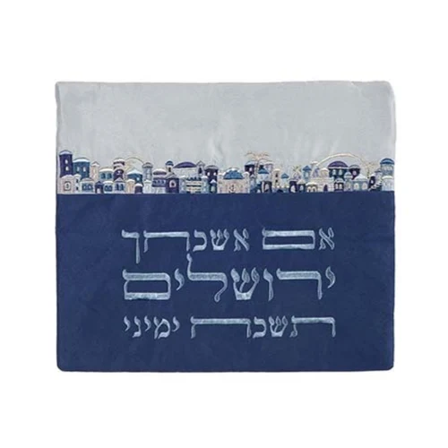 כיסוי תפילין 2 בדים ברקמת אם אשכחך בצבע כחול