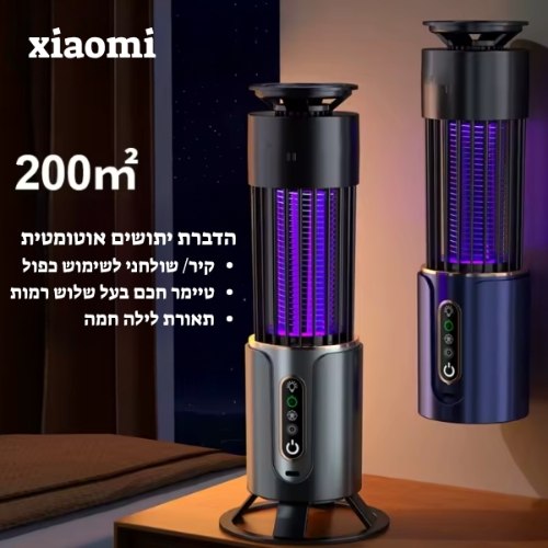 קוטל יתושים אלחוטי עם תאורת לילה בעיצוב מודרני - Xiaomi