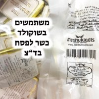 פסח - ברכה מתוקה - עיצוב תכלת