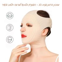 מסכת הרמת פנים 3D – הפתרון הטבעי למראה חטוב וצעיר