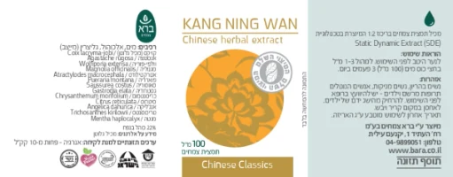קאנג נינג וואן - Kang Ning Wan‏