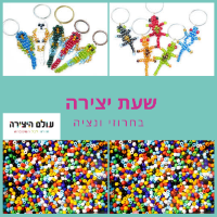 יצירה מחרוזים