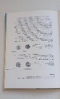 המטבעות בארץ ישראל בתקופת ימי-הביניים- 1988, צבי שטאל