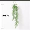 דגם מספר-16 - צמחים נוי מלאכותיים לתלייה וקישוט במגוון דוגמאות