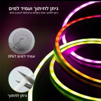 פס-לד-חכם-ניאון-ניתן-לחיתוך-4