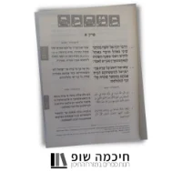 התורה בראשית בערבית ספרותית