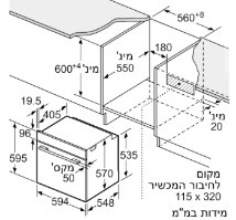 תנור בנוי 60 ס"מ BOSCH בוש דגם HBA534BB3
