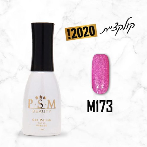 P.S.M BEAUTY לק ג’ל גוון – M173