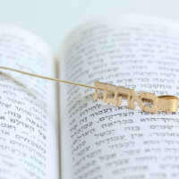 סימניה לספר "באהבה"