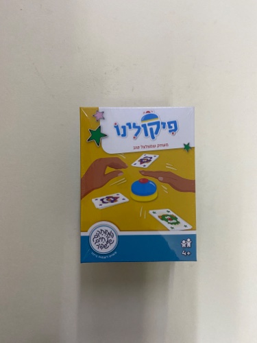 פיקולינו