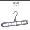 אפור 2 יחידות - קולב הקסם לחיסכון מקום בארון הבגדים