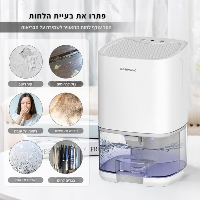 מכשיר סופג לחות DryCube למניעת עובש