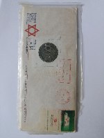 25 שנות מגן דוד אדום- בול מעטפה ומדליה - שנת 1975,