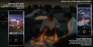 סמארטפון VIVO V29 Lite 5G 8GB+256GB שחור בוהק – שני סמארטפונים מציגים מצבי צילום לילה על רקע מדורה