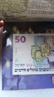 שטר מיוחד לשנת ה-50 למדינת ישראל, התשנ"ח- שנת 1998, הילך חוקי מונפק ע"י בנק ישראל
