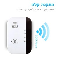 מגבר טווח Wifi