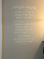 שלט מעוצב לאורך של ברכת מזמור לתודה באותיות מובלטות מעץ \פרספקס במגוון צבעים גודל  150*100 או 120*80