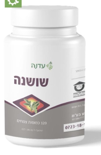 שושנה  עדנה