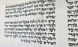 מגילת שיר השירים ספרדי