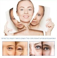 סרום למניעה ומתיחת קמטים
