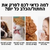 מסרק-הקסם-לחיות-6
