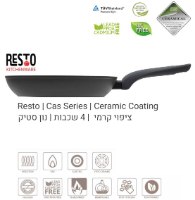 מחבת נון סטיק קרמית 24 ס”מ Resto Cas – מחבת שחורה אחת מוצגת במרכז עם טקסט ולוגואים תיאוריים