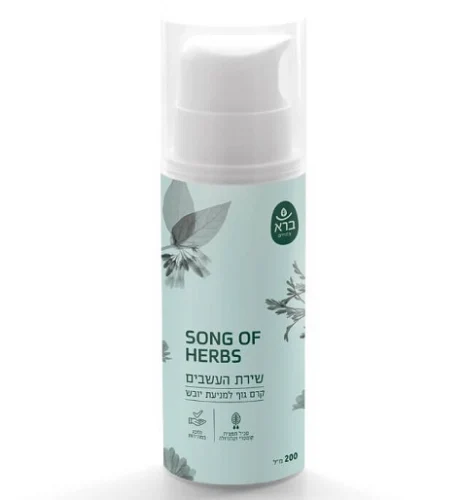קרם גוף שירת העשבים | Herbal Body Cream
