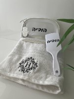 סט מתנה מגבת גוף עם רקמה אישית מעוטרת, מברשת, תיק רחצה ומחזיק אישי