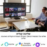 בקר-שליטה-חכם-לשלטים-סירי-4