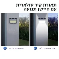 תאורה-סולארית-לגינה