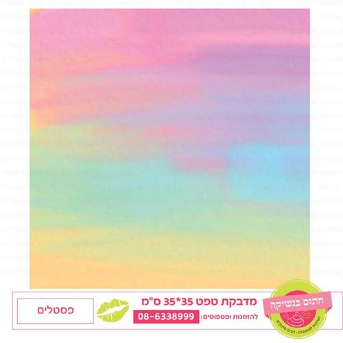 טפט 35*35 פסטלים