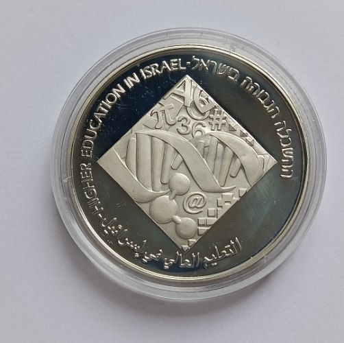 מטבע ההשכלה הגבוהה בישראל - שנת 2006, מטבע כסף/925, 38.7 מ"מ, קשוט, 28.8 גרם, 2 שקלים חדשים ערך נקוב