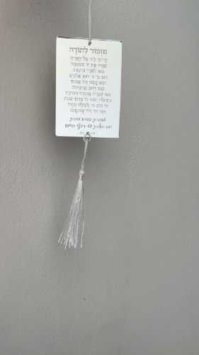 20 תליוני רכב מלבן-ברכת הדרך+ חריטה אישית-כמות (ניתן לבחור כמות גדולה יותר)