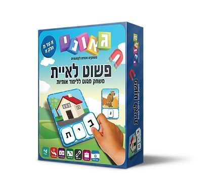 פשוט לאיית חלק א'